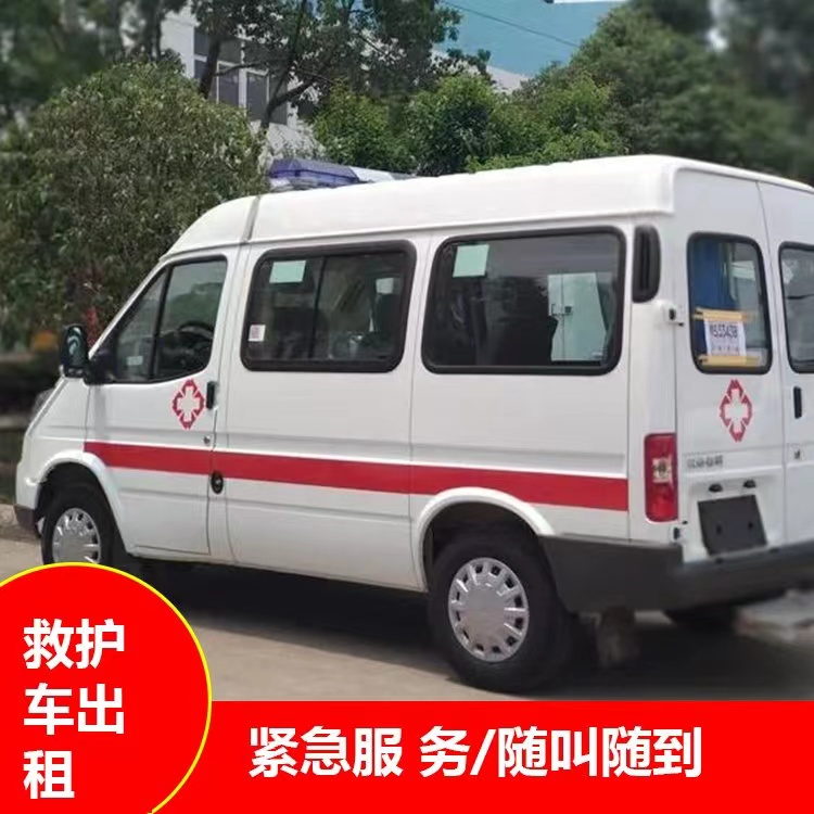 范县跨市救护车护送转院租赁